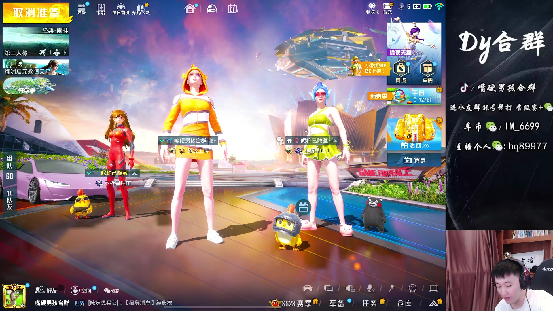 【2023-09-01 13点场】Dy合群：【1V4】场均30杀！