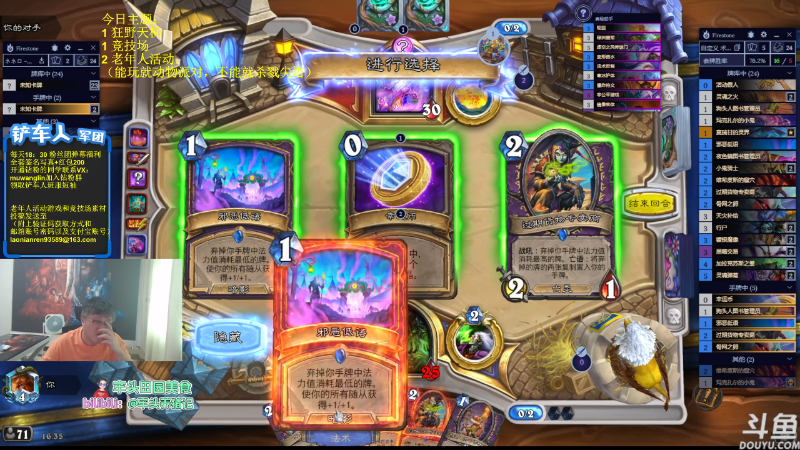 【炉石传说】异灵术老师的精彩时刻 20230901 16点场