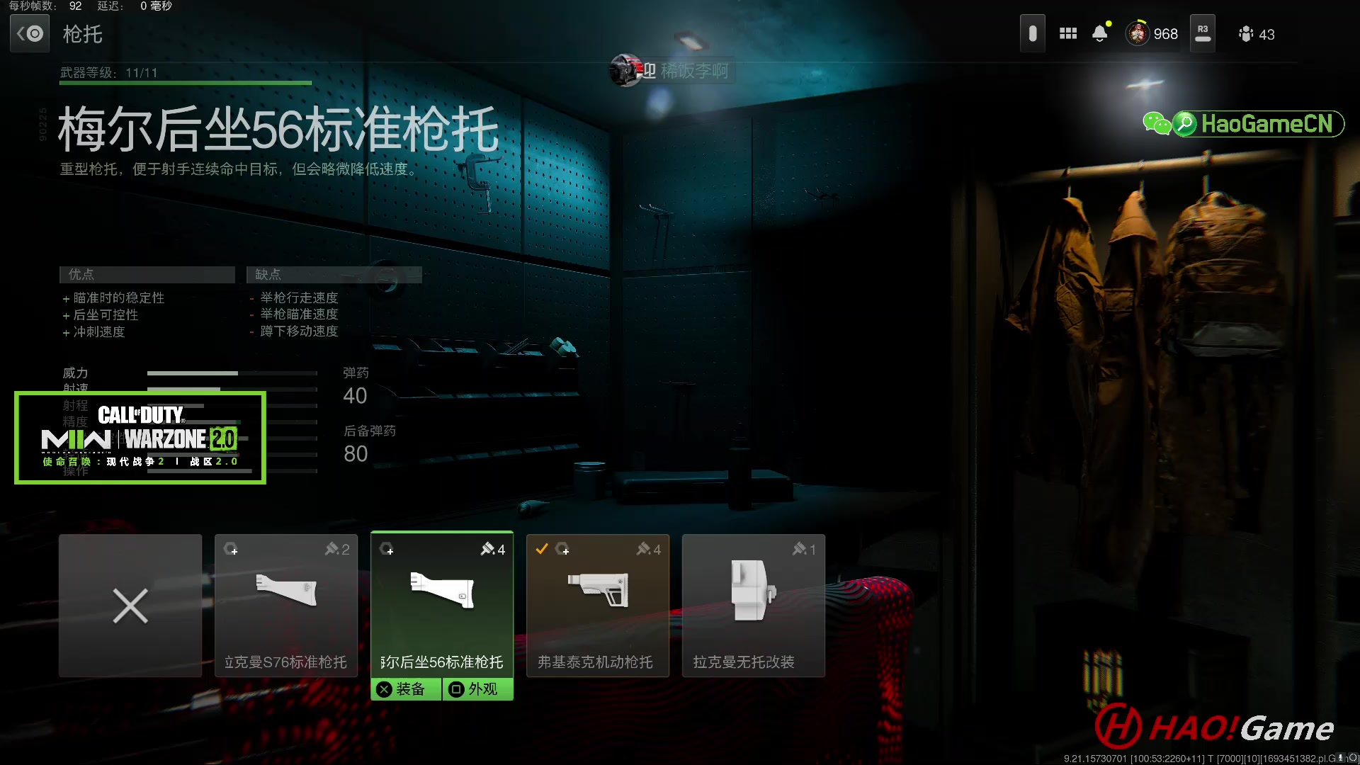 【2023-8-31 23点场】COD19：MWII - 季中更新