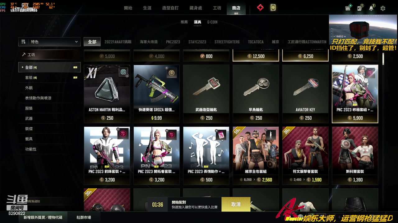 【2023-09-01 12点场】阿卡怪：铁憨憨车队