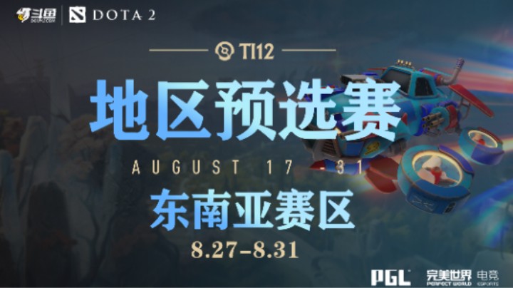 【TI12】东南亚赛区预选赛 8月30日 SMG vs BL 第一局