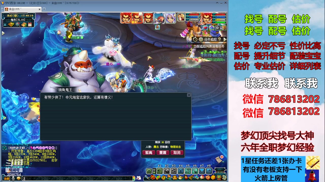 【2023-09-01 17点场】来自1995：找号主播。估号配号就是专业