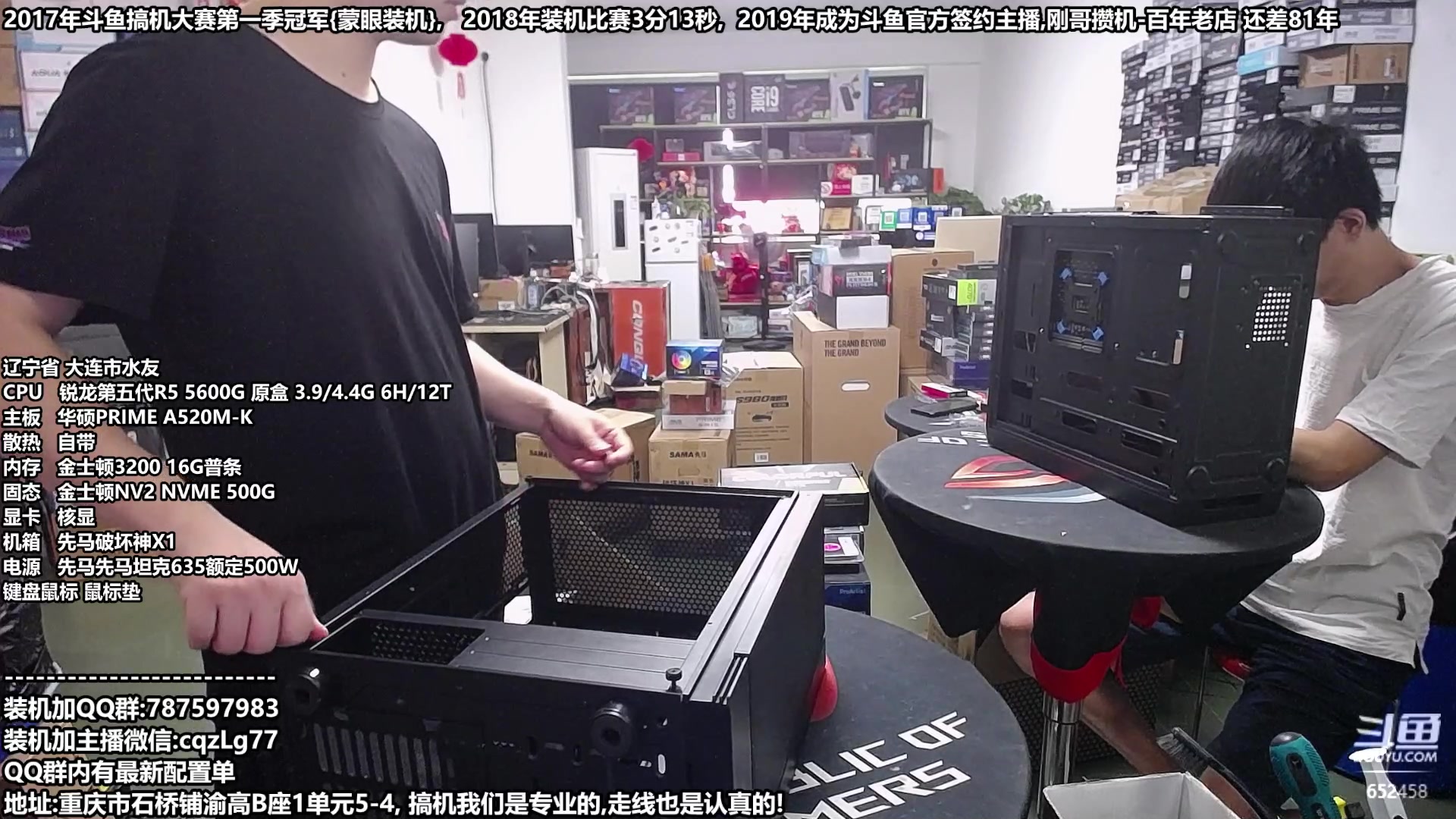 【2023-09-01 10点场】重庆刚哥金牌装机店：重庆刚哥,配电脑,中秋活动开始了