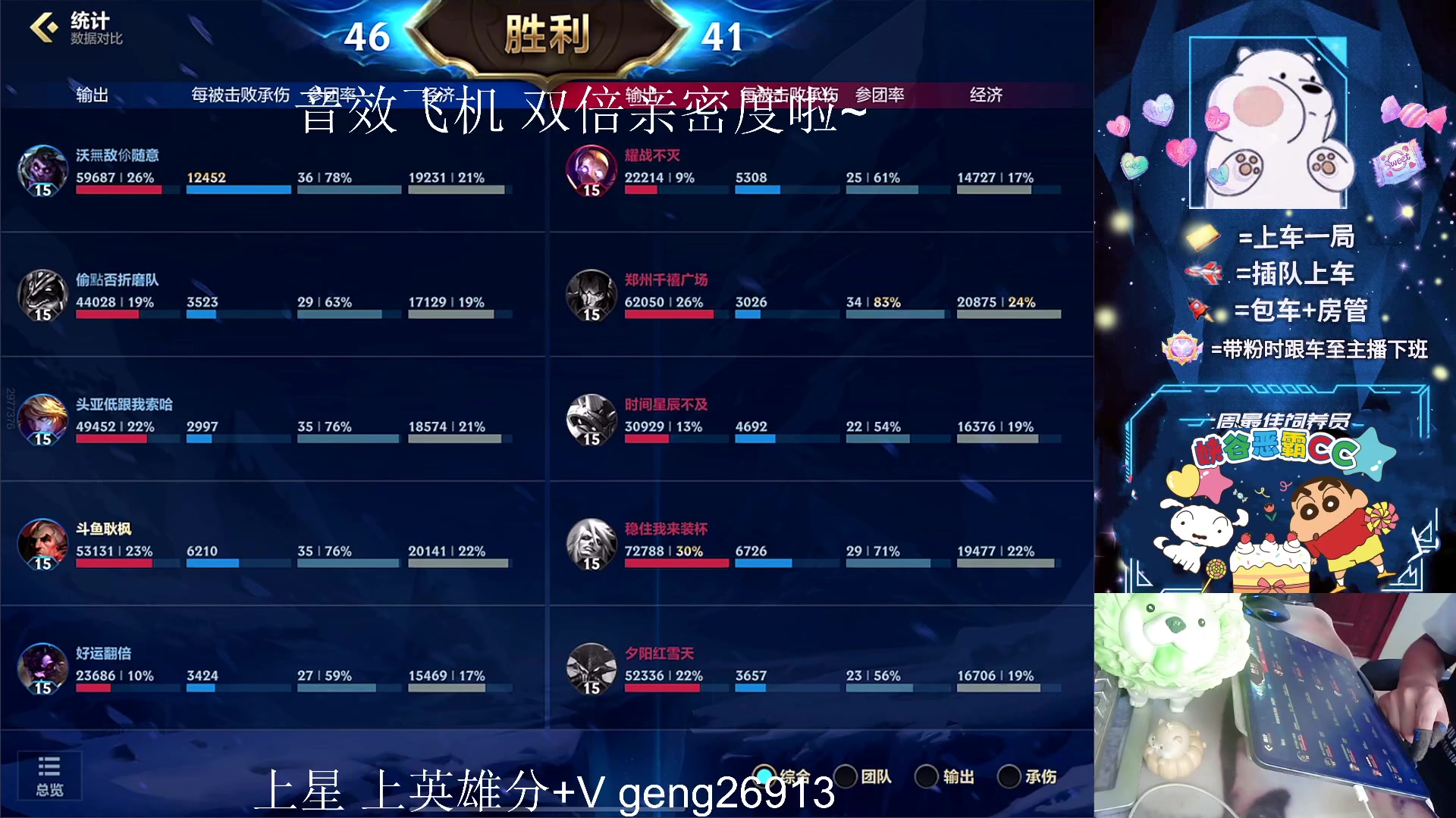 【2023-09-01 13点场】耿枫QUQ：王者至尊局 火热火热 ~