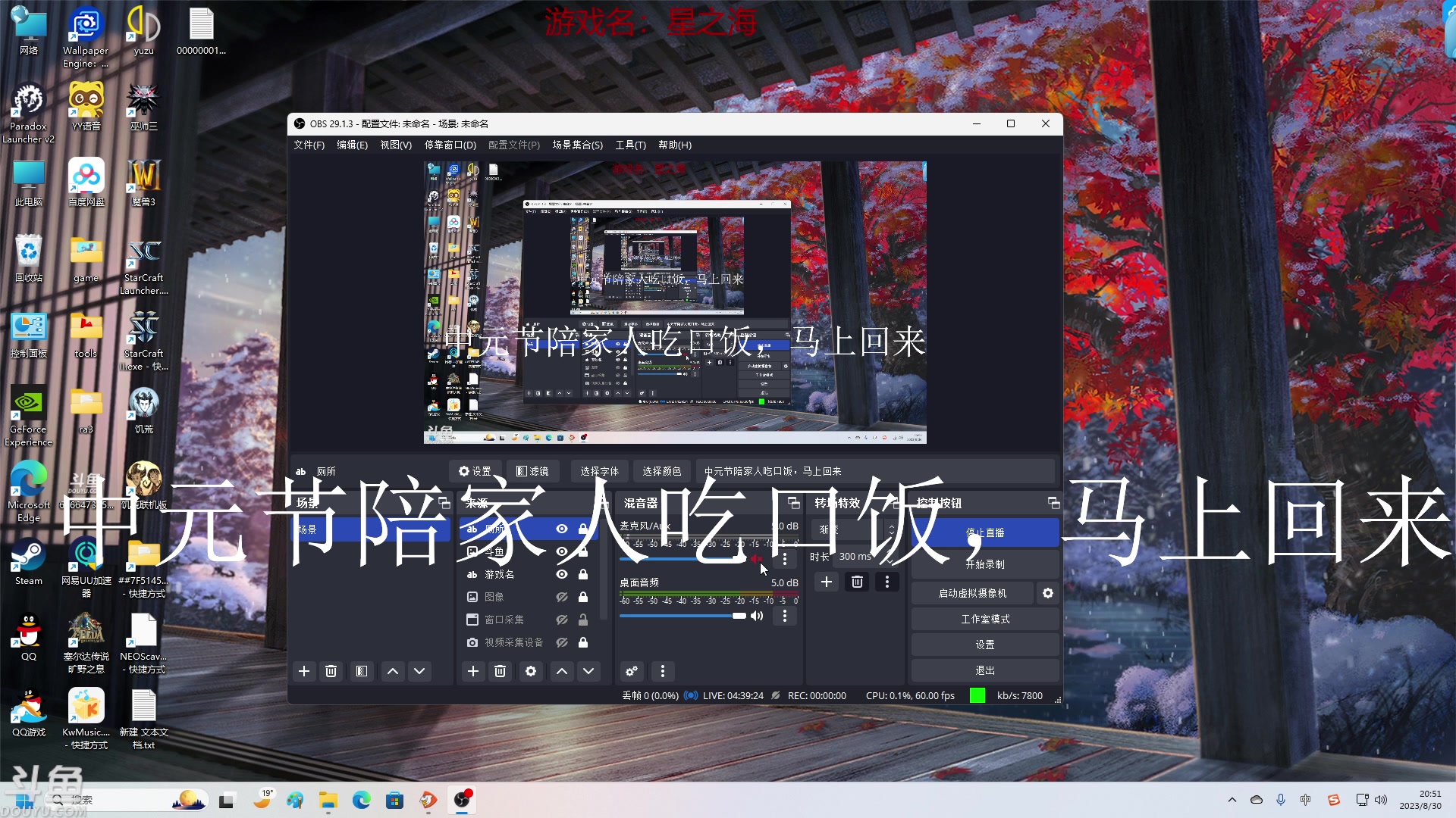 【2023-08-30 20点场】叫小猪吧：一分钟不玩星空我是浑身难受！