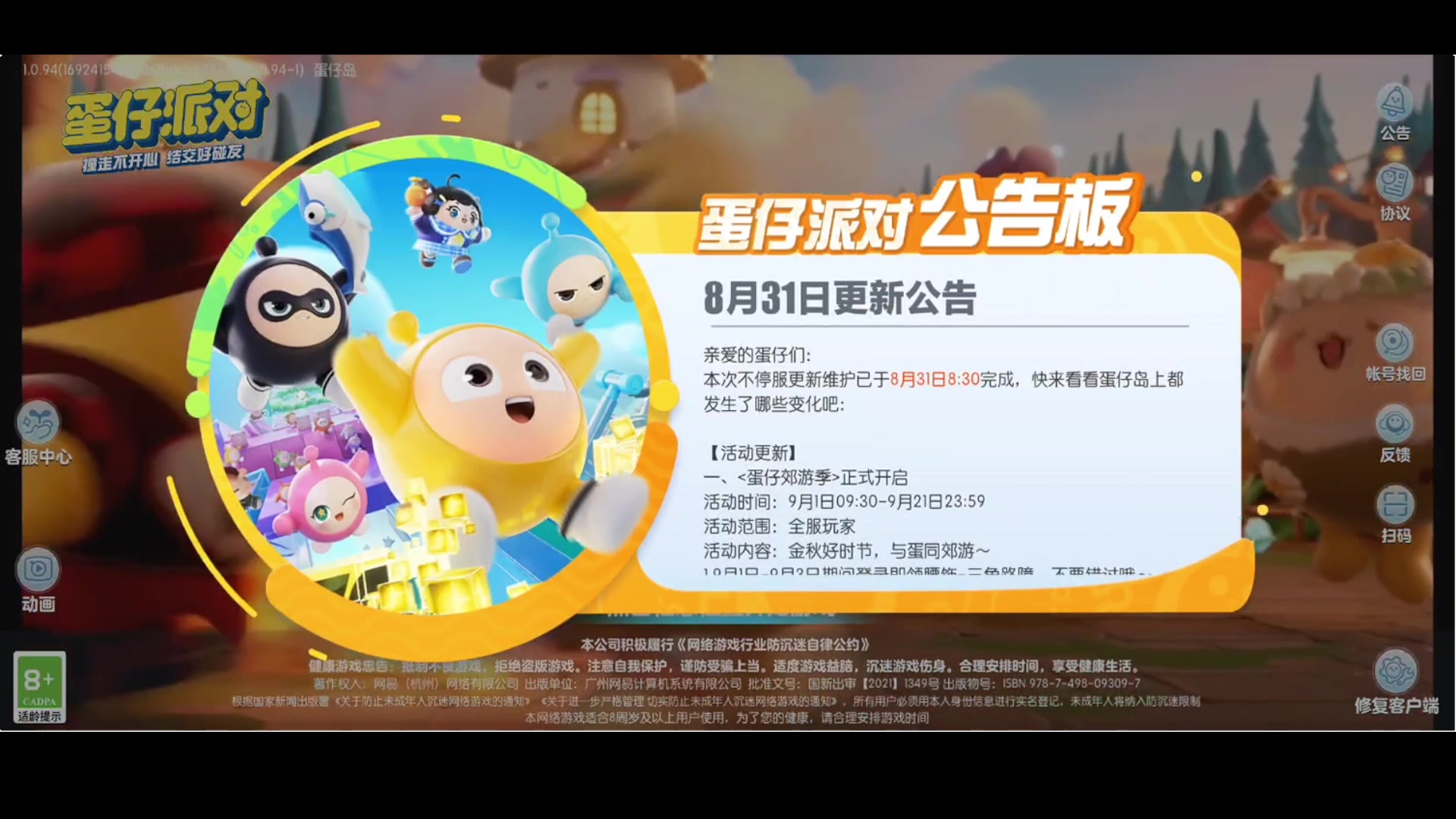 【2023-08-31 22点场】小乐碎片：双倍双倍双倍双倍