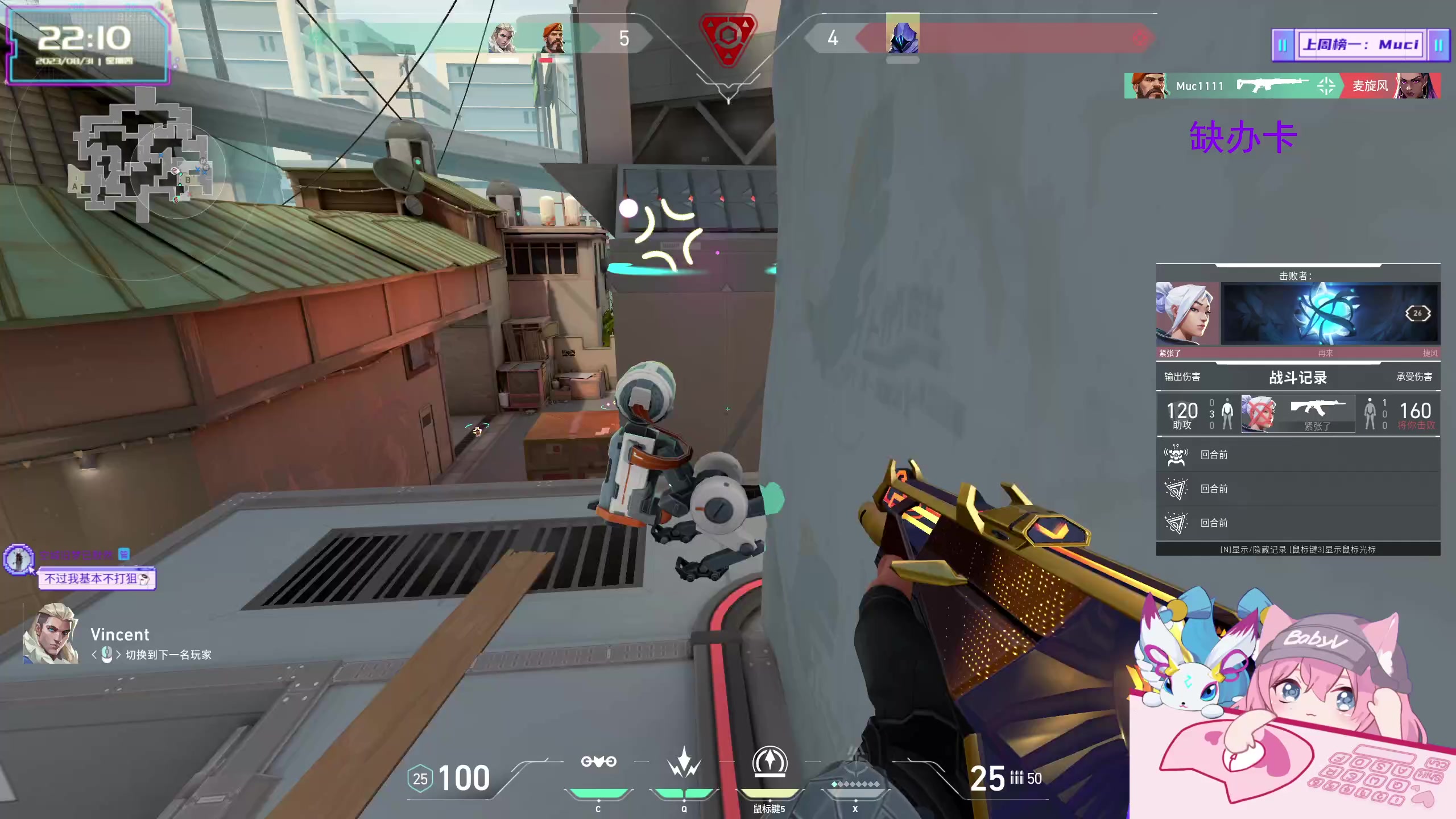 【2023-08-31 21点场】宝贝薇阿：薇薇：主人 什么任务？