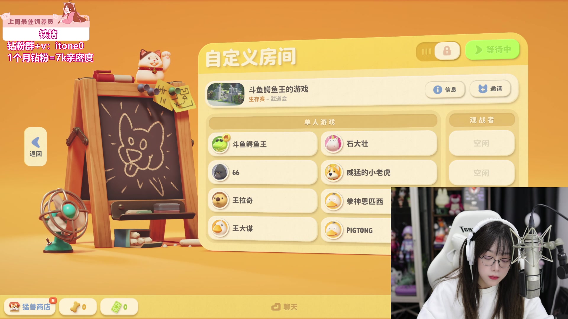 【2023-09-01 19点场】童猪啊i：黄金双倍）恭喜铁猪50级牌牌喽！