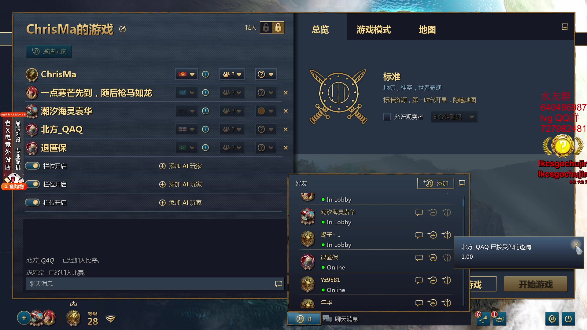【2023-09-01 00点场】loveyou_qq：打CSGO  帝国4