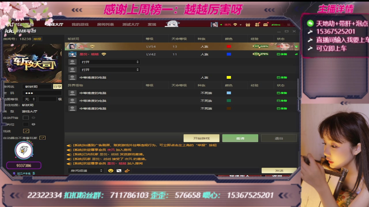 【2023-08-31 19点场】世上本没有卢：KK对战平台：带一切