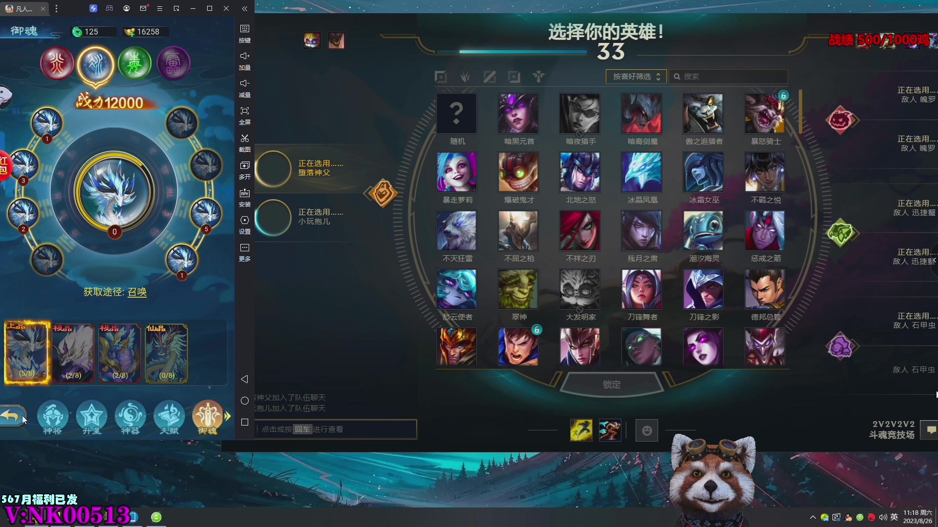 【2023-09-01 21点场】爷大干：千鸡王者！