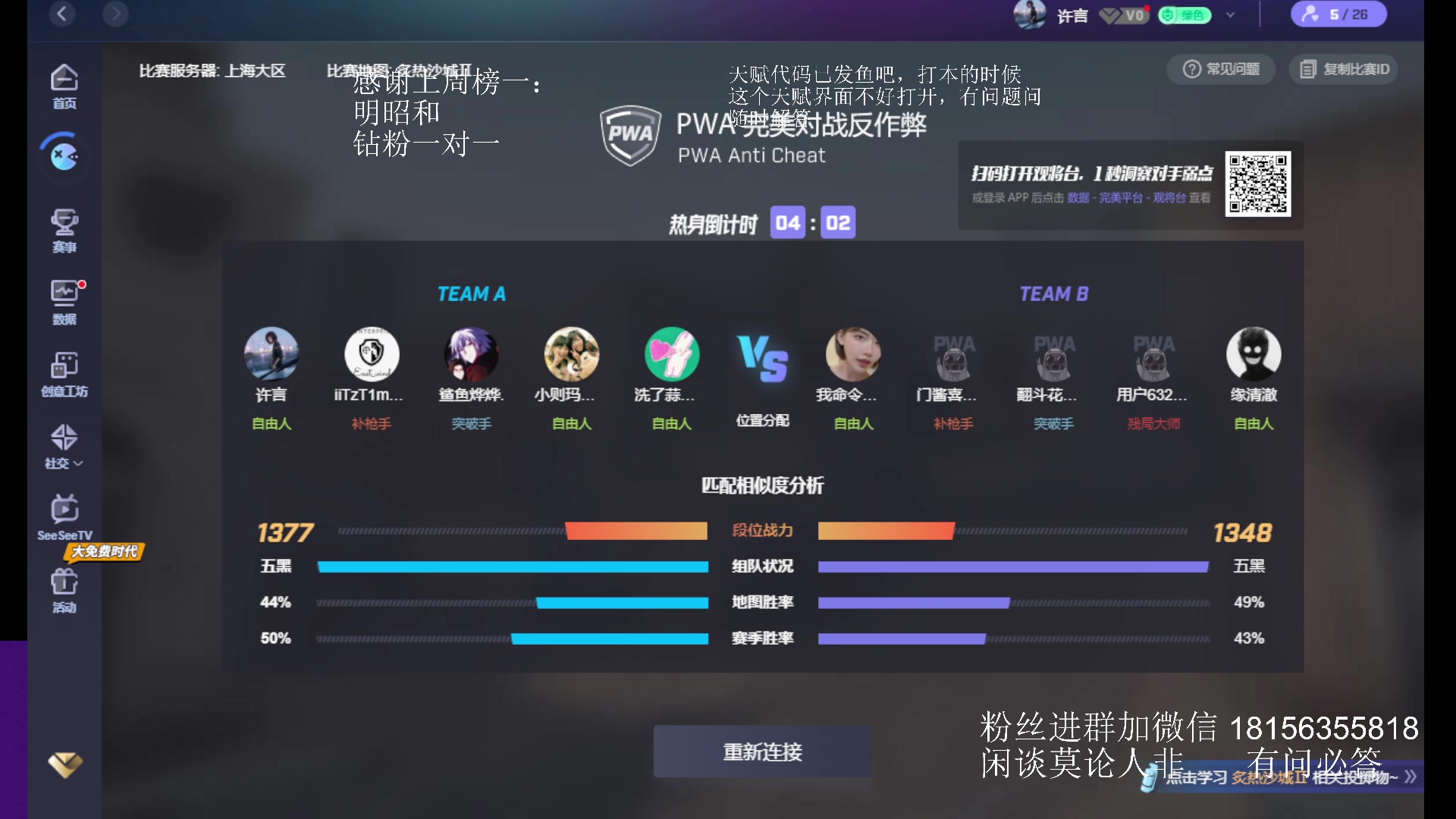 【2023-08-31 23点场】许言0407：许老板：恶魔猎手团本大秘境