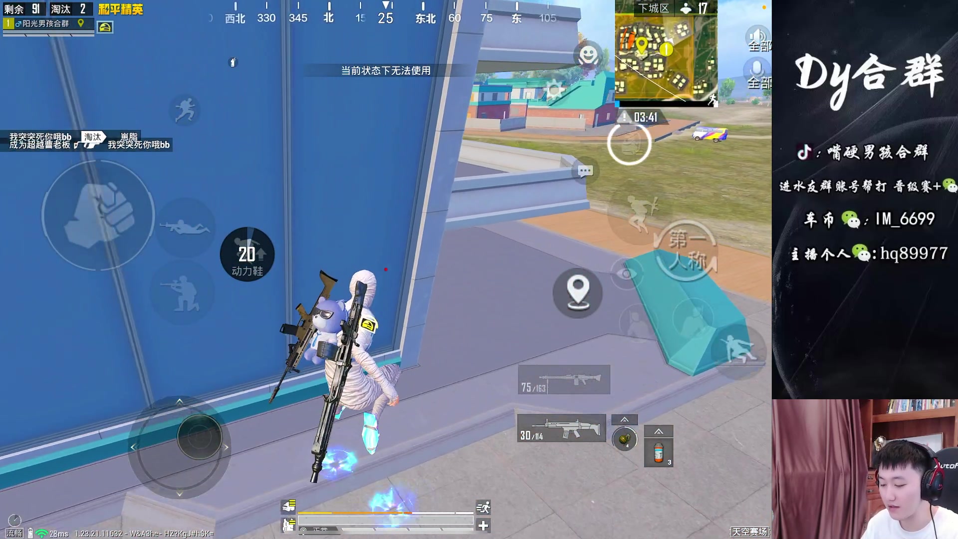 【2023-09-01 11点场】Dy合群：【1V4】场均30杀！