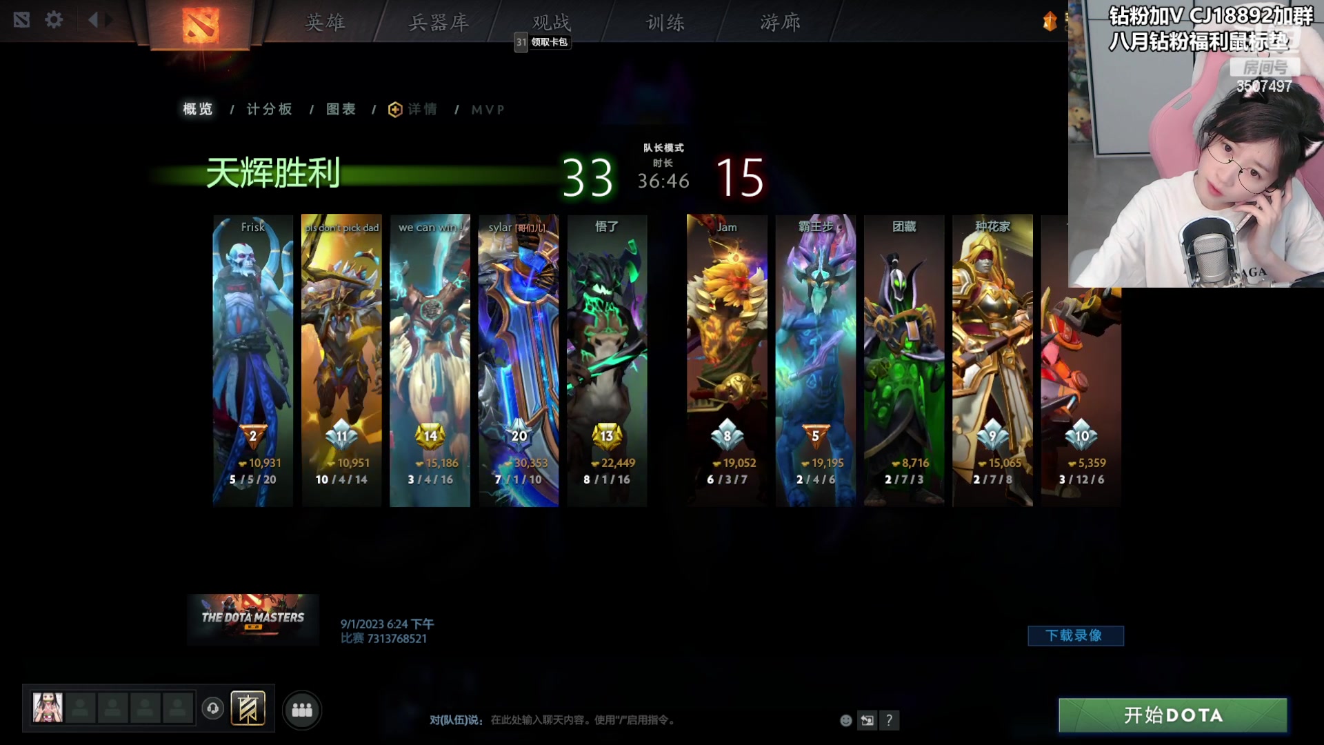 【2023-09-01 18点场】Amsssss：[双倍]今晚八点动物派对~~~~