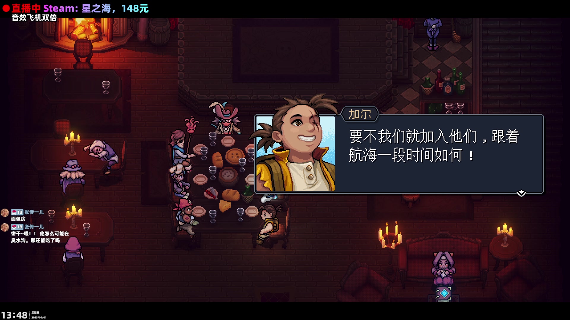 【2023-09-01 13点场】阿愈Ayu：愈❥这里只有一颗星，就是星之海