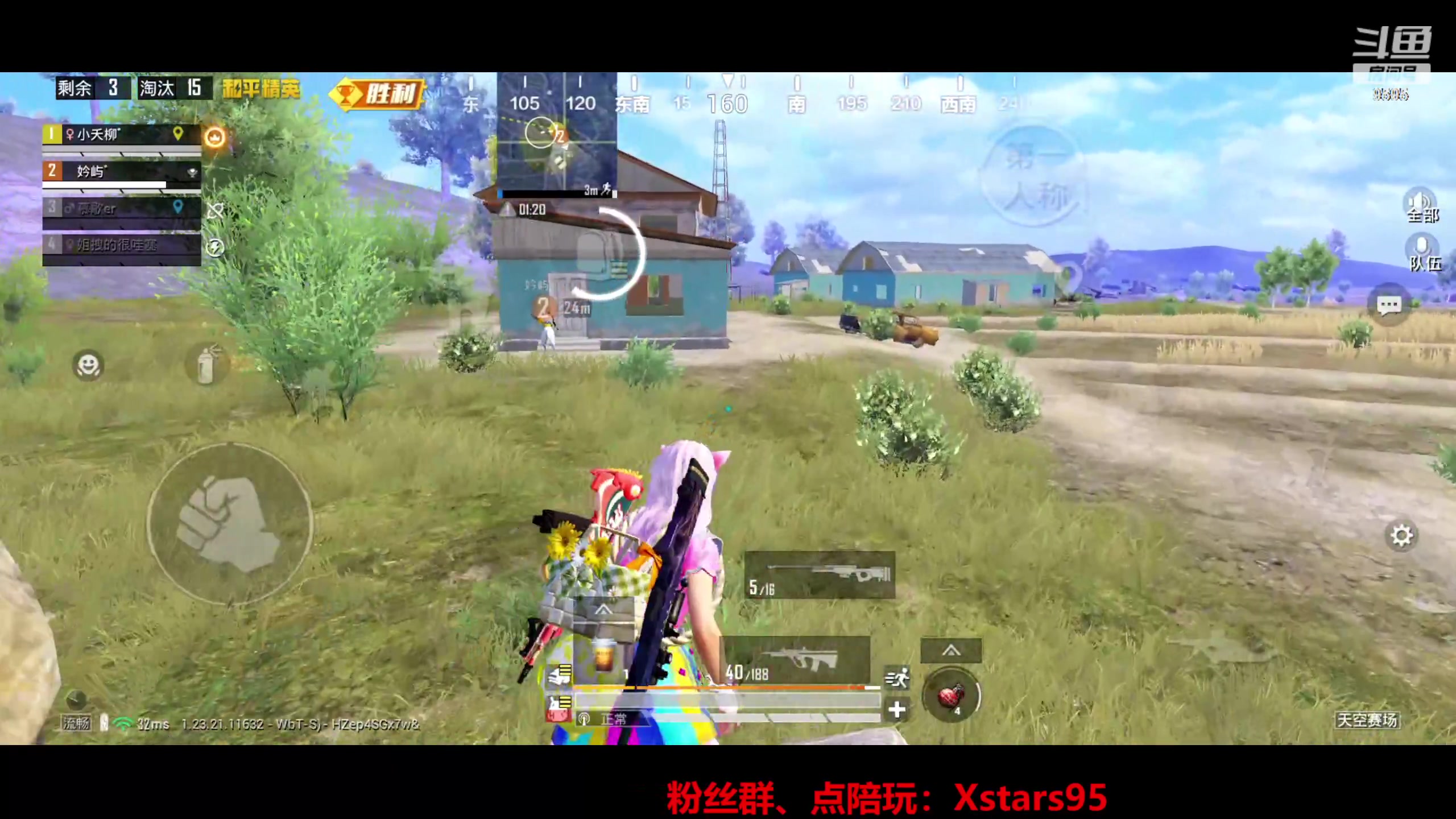 【2023-09-01 19点场】Dy花老湿：【手机荣光】