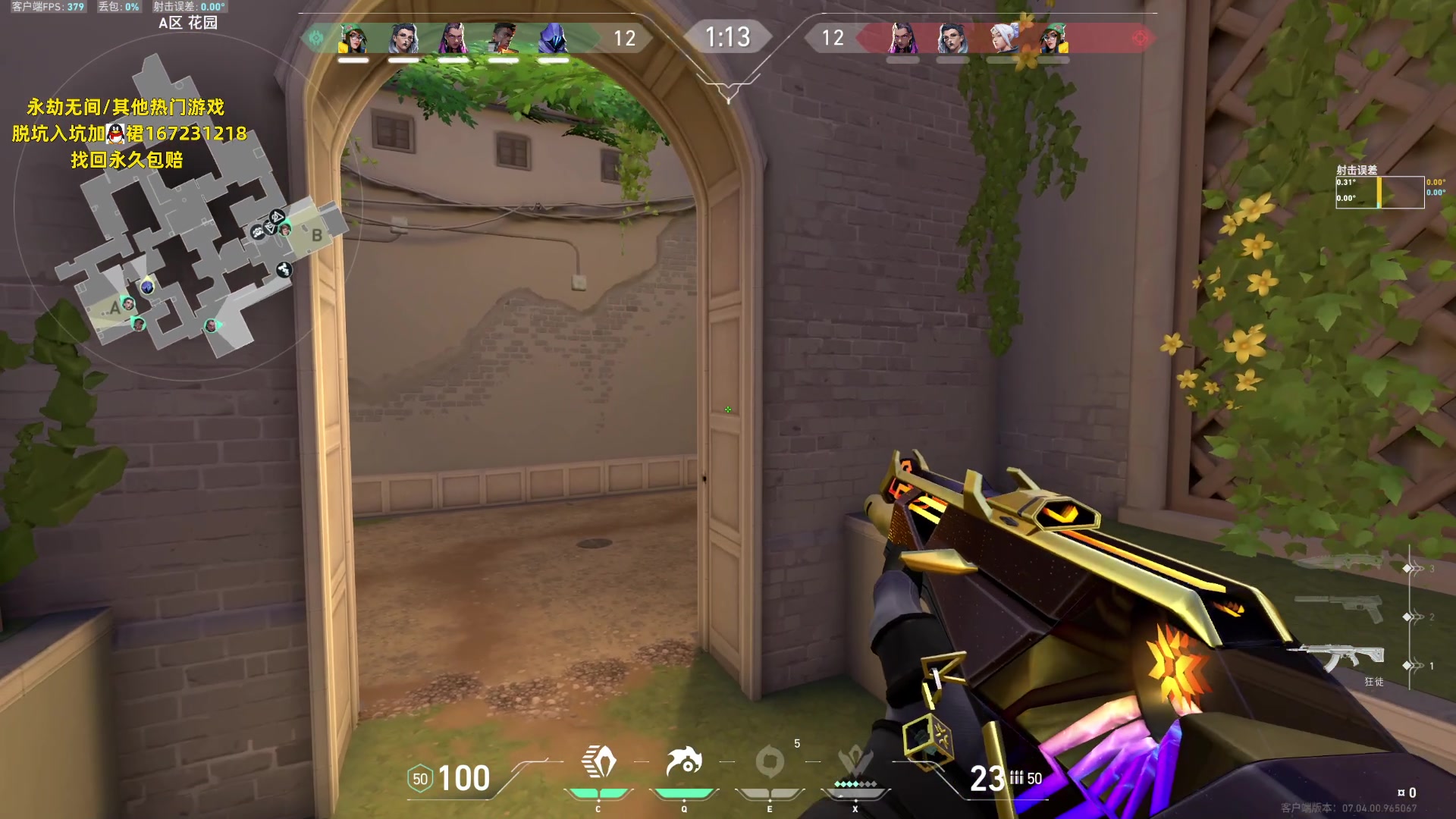 【2023-08-31 00点场】NRK丶反神：记得续一下粉丝牌