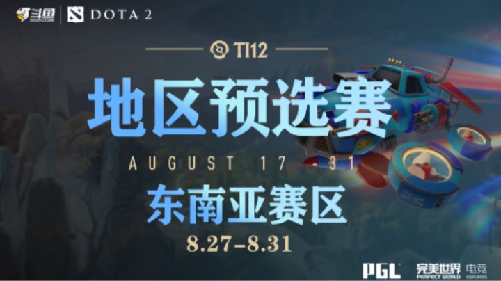 【TI12】东南亚赛区预选赛 决赛 SMG vs BL 8月31日 第一局