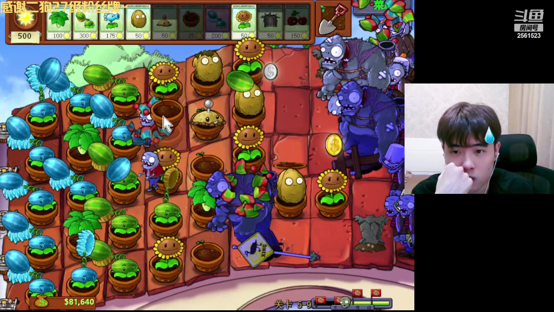 【2023-09-01 15点场】冲酱ccc：家人们下午好哦啊哦~