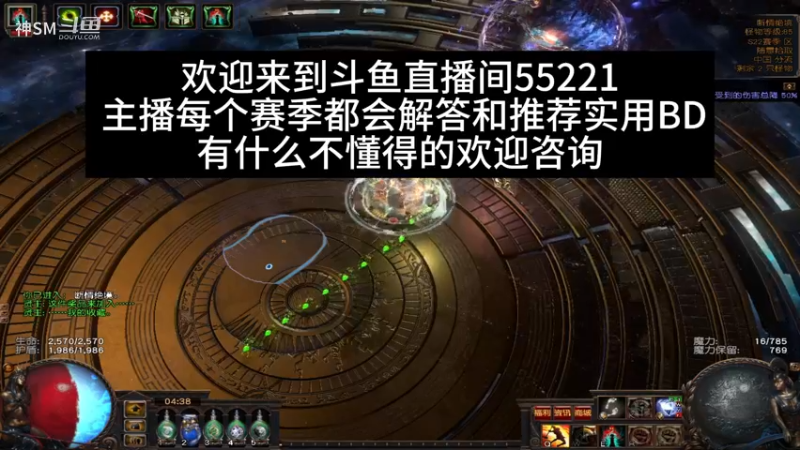 流放之路日常1087