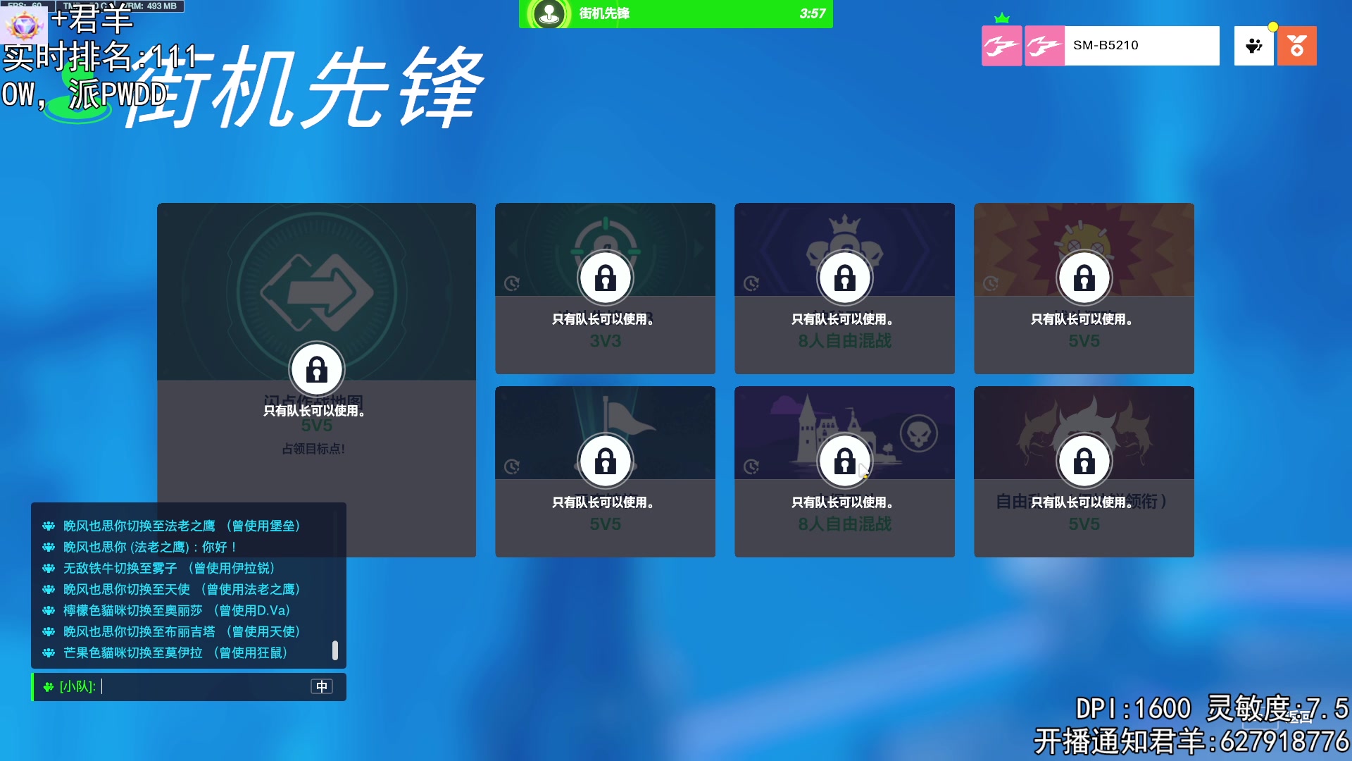 【2023-08-31 21点场】丶帝宸清羽：【清羽】亚服百强弓箭手