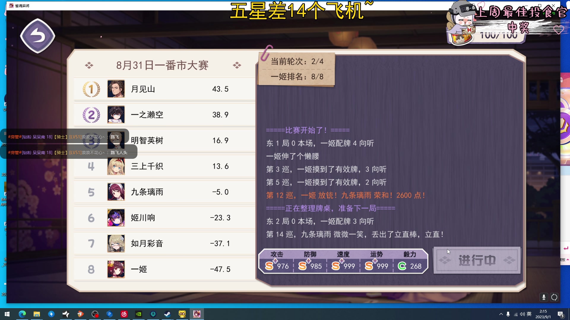 【2023-09-01 02点场】周一南OvO：【呆猪】九月加油吖~