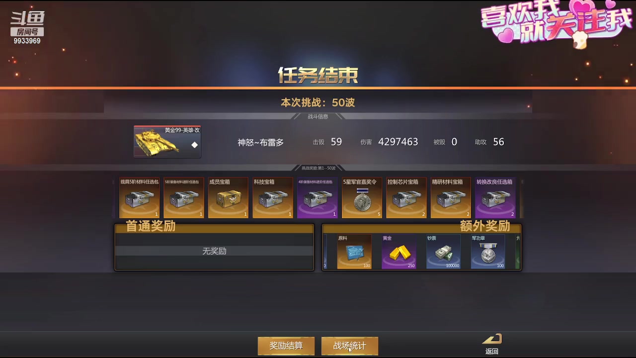 【2023-08-31 18点场】神怒布雷多：神怒布雷多的直播间