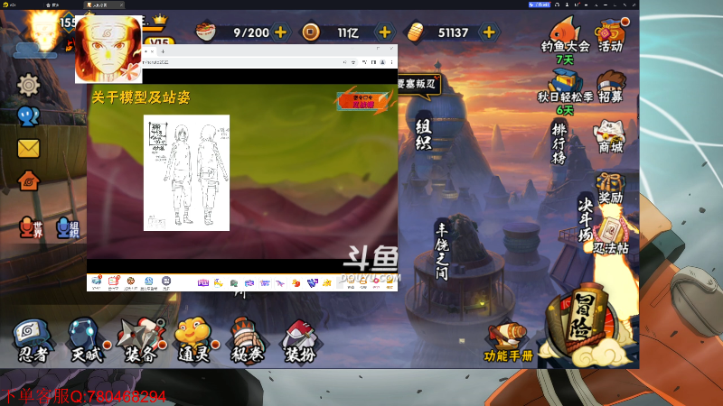 【火影忍者】ice秋风的精彩时刻 20230901 18点场