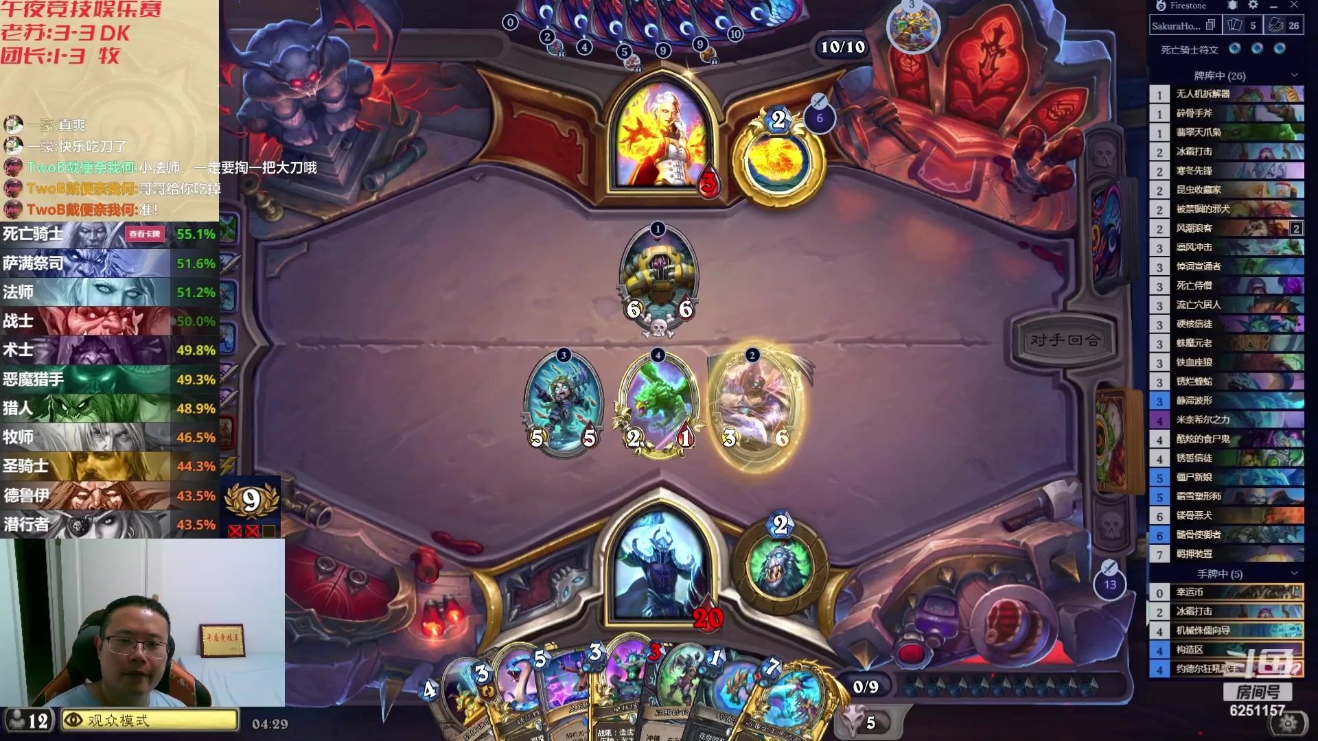 【2023-09-01 03点场】麦迪文哥：午夜竞技娱乐赛开始啦