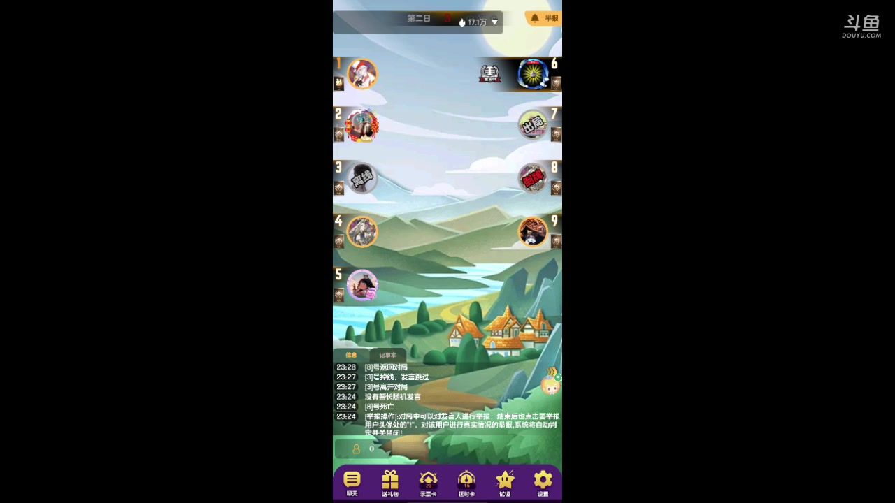 【2023-08-28 23点场】铭铭仔仔：#天天狼人#火爆来袭