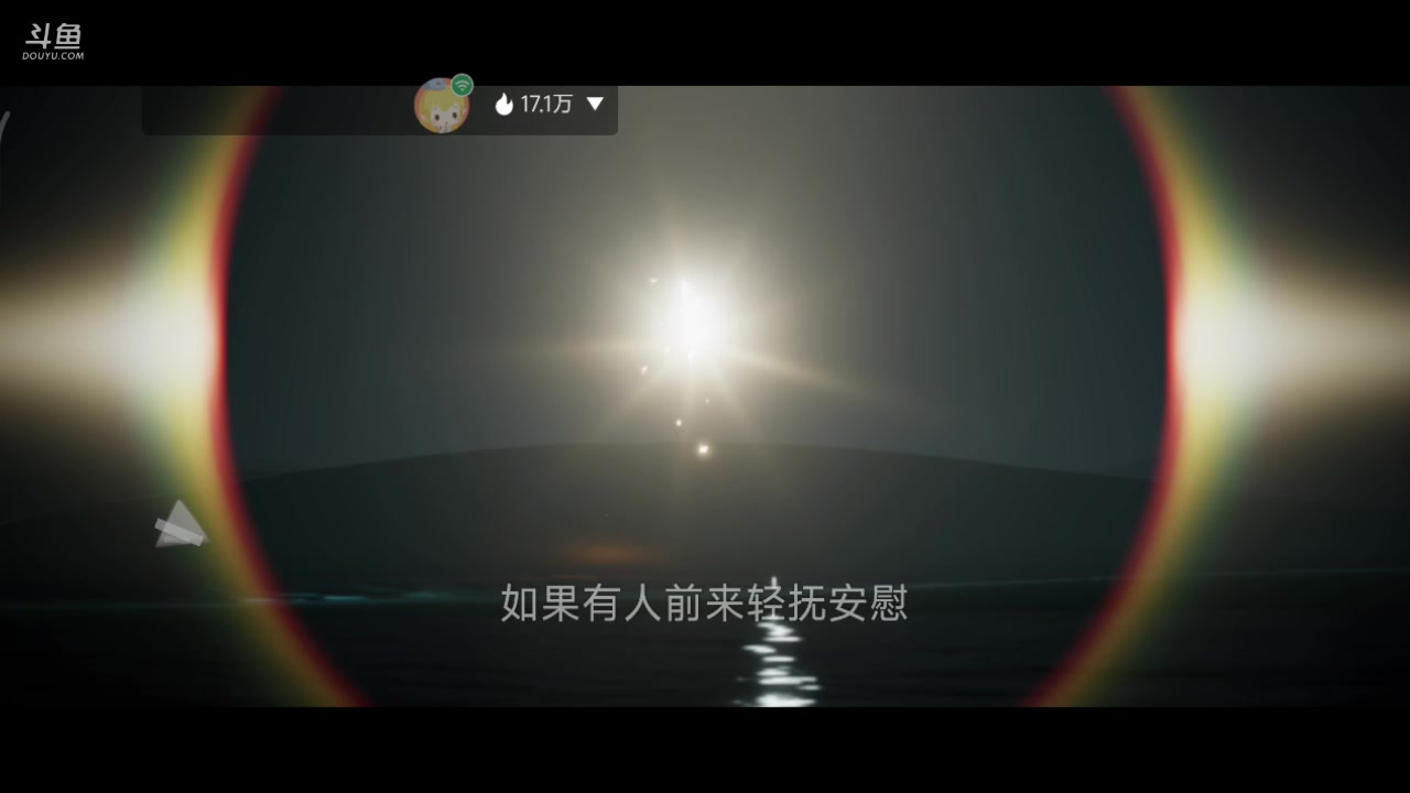 【2023-08-29 19点场】铭铭仔仔：#光遇#火爆来袭