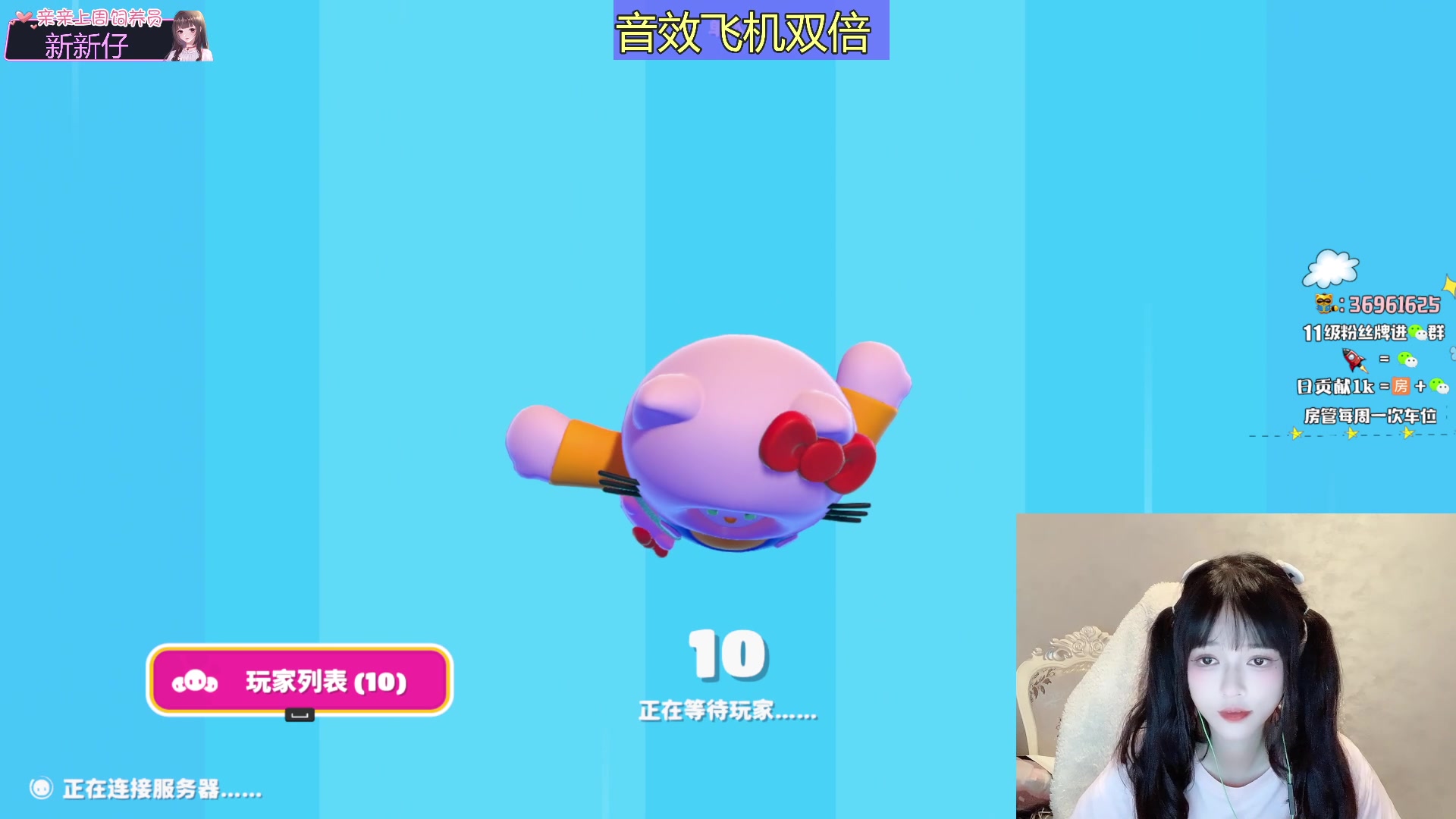 【2023-08-31 21点场】小琳达Linda：【琳达】音效飞机双倍❤