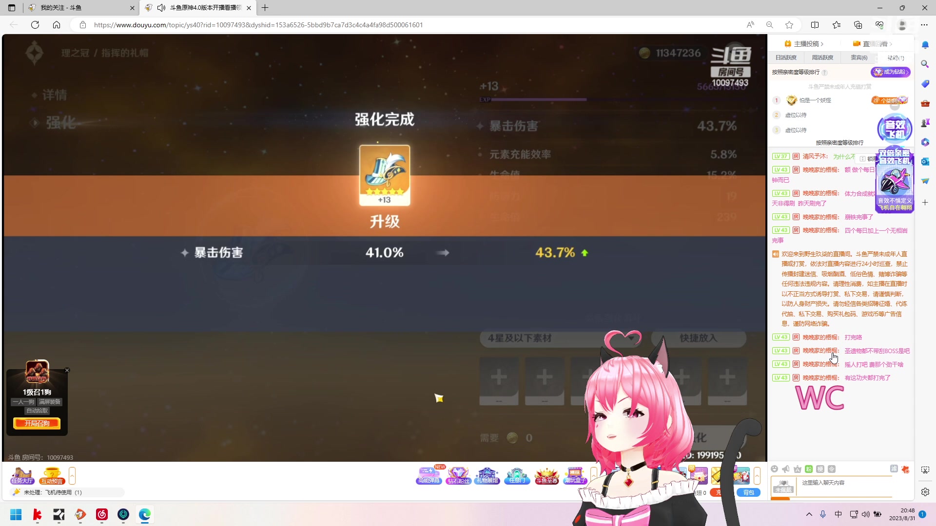 【2023-08-31 20点场】芜胡hu：roll点打不过不roll没脑子