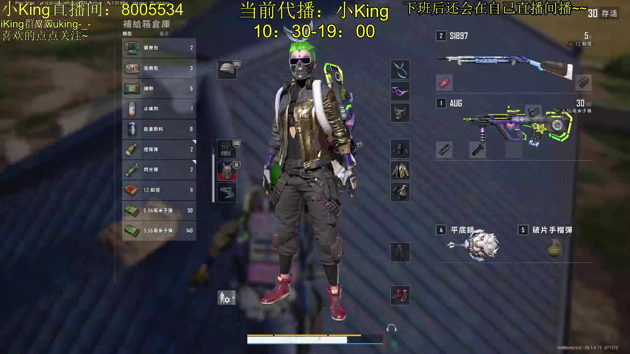 【2023-09-01 12点场】轻语丶619：【King】全程roll点尊嘟假嘟o.O