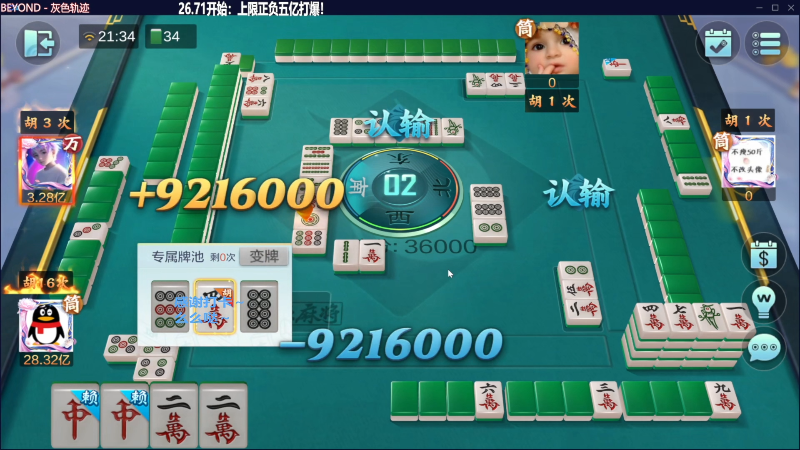 我在斗鱼看靓旭直播欢乐麻将