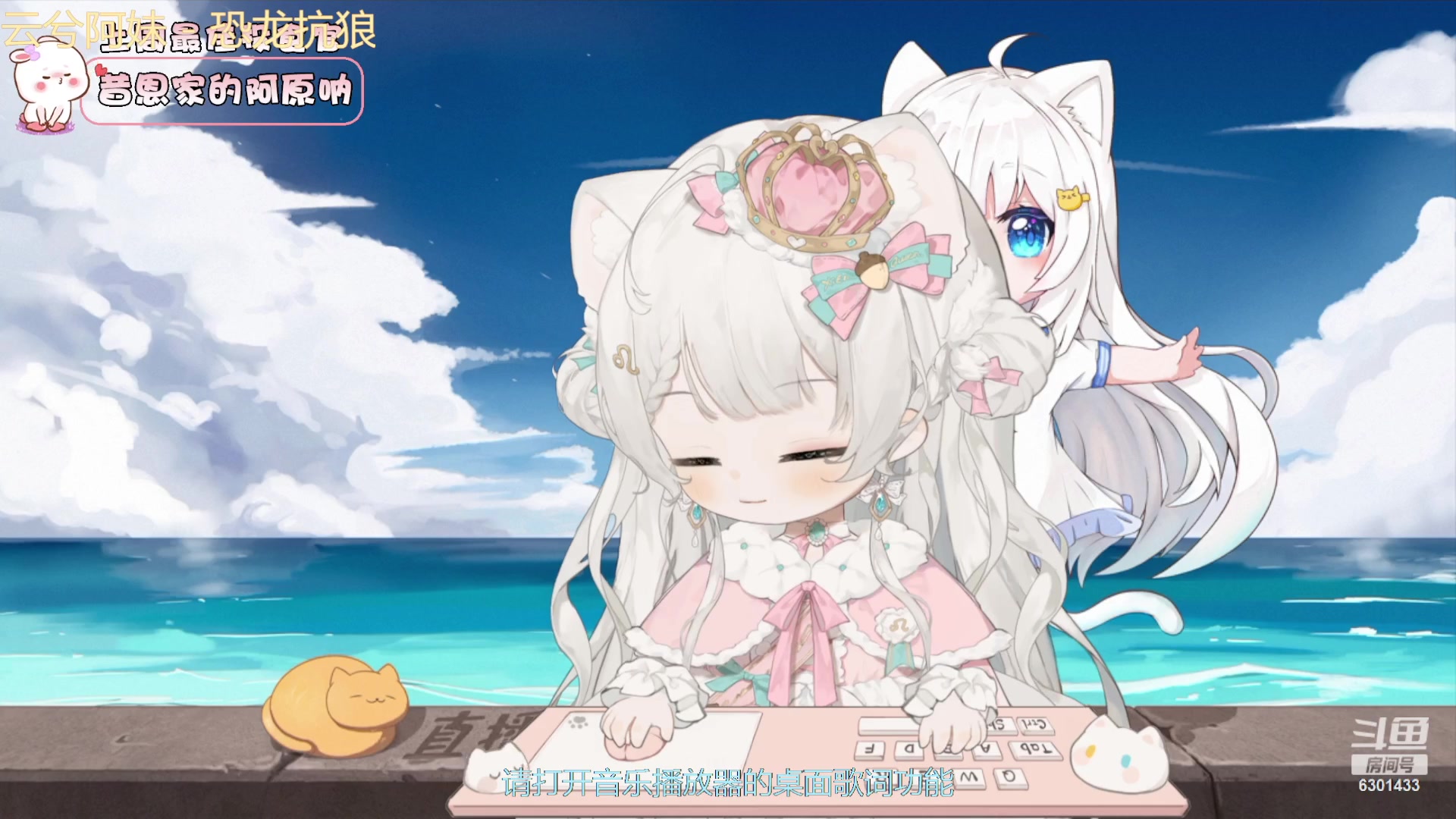 【2023-09-01 00点场】昔恩小姐姐：【小奶团】今天白银双倍亲密度哦~