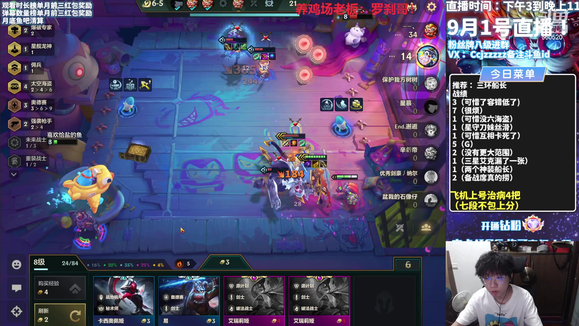 【2023-09-01 20点场】不太嘻哈的Ccj：勾运主播只玩海盗！！