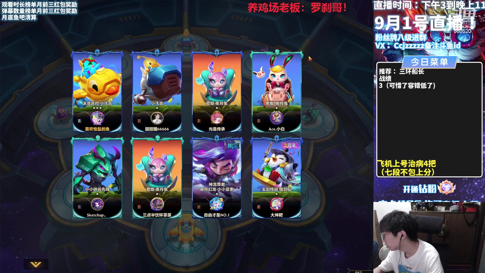 【2023-09-01 14点场】不太嘻哈的Ccj：勾运主播只玩海盗！！