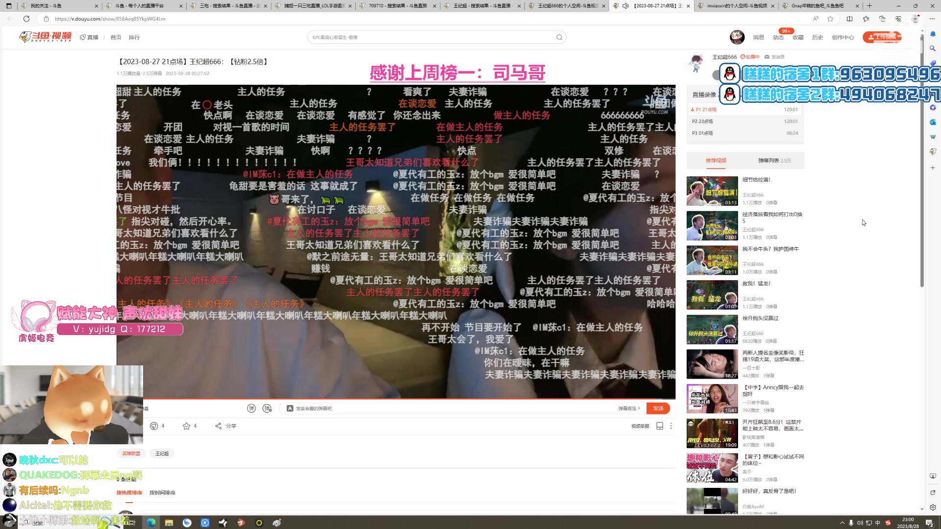 【2023-08-28 22点场】Gnap年糕：年糕:告别Emo，迎接快乐。