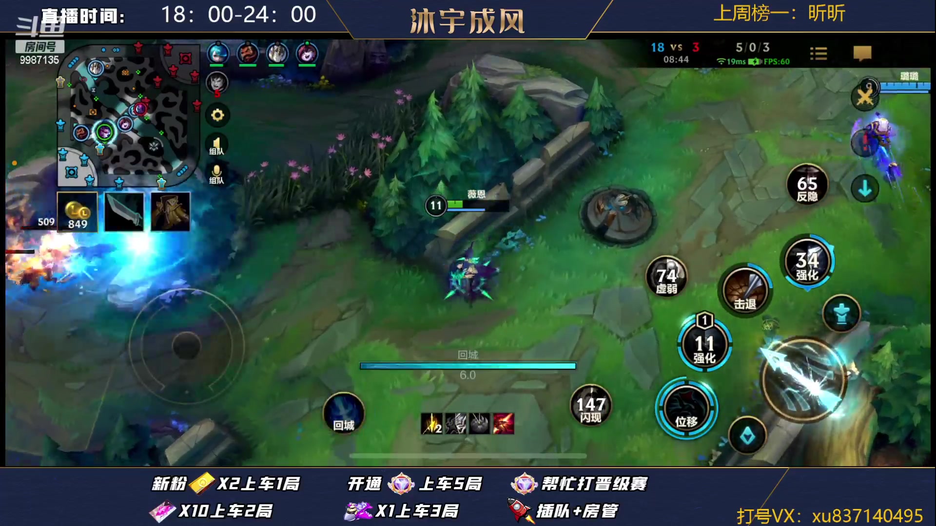 【2023-08-31 22点场】沐宇成风：大师局带粉，有车位
