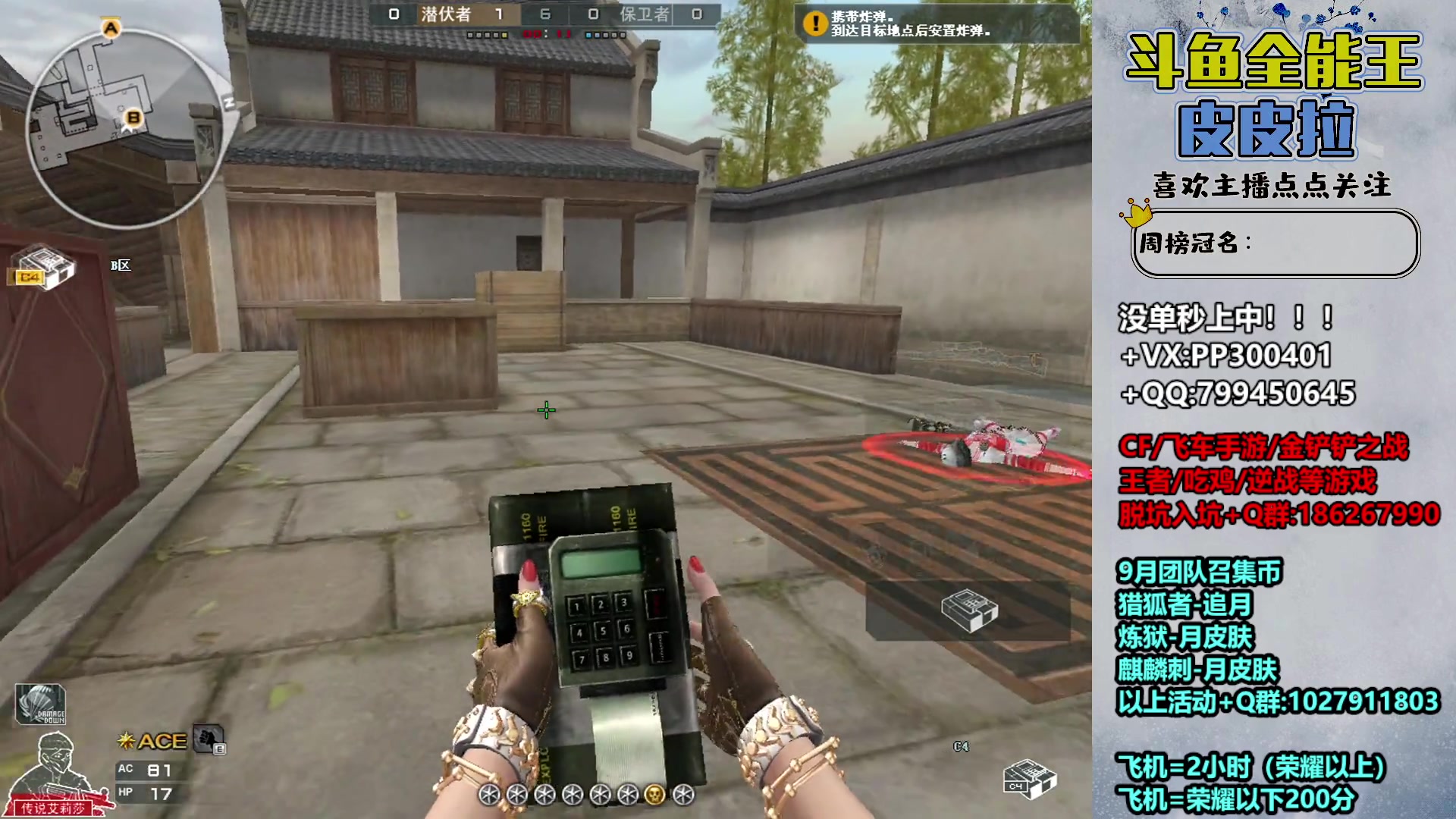 【2023-09-01 20点场】皮皮拉3004O1：皮皮拉:效率上分，冲冲冲！！！