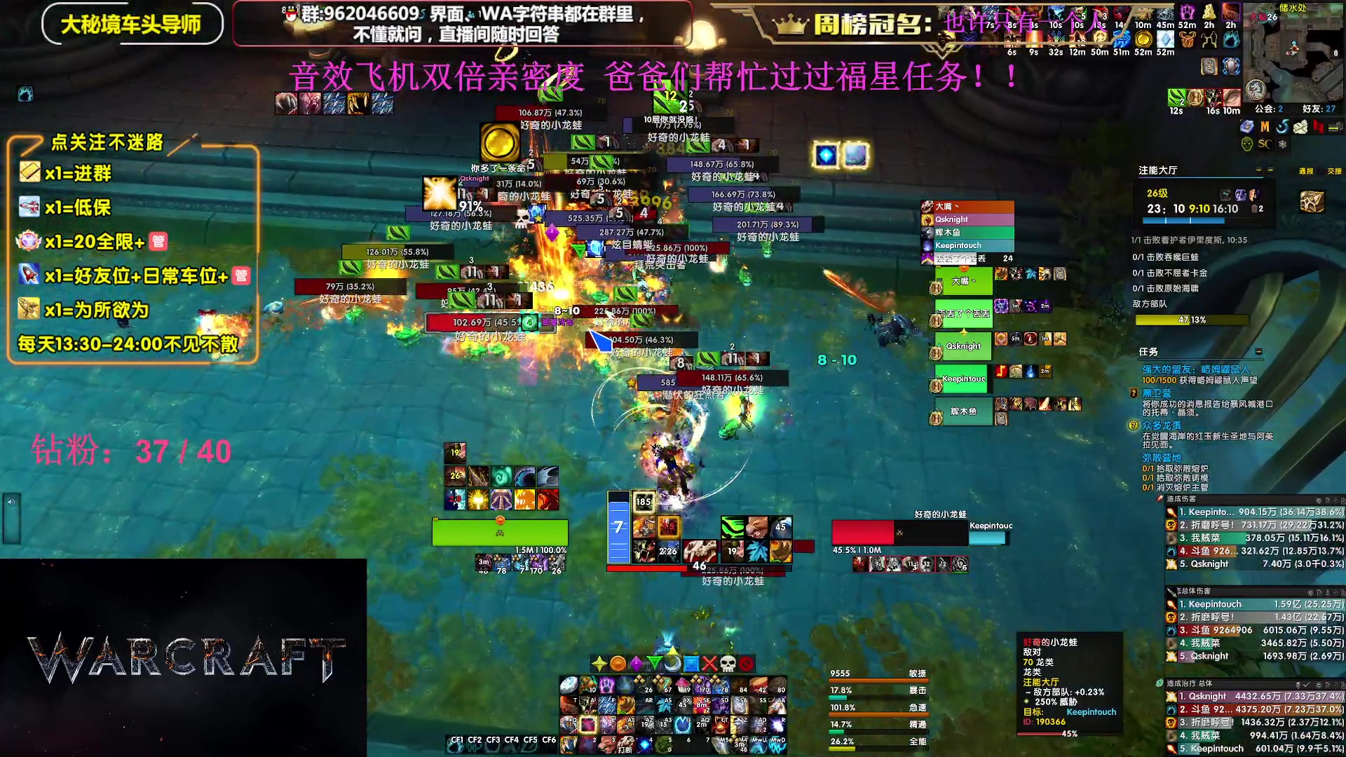 【2023-08-31 23点场】大嘴geigei：大嘴：大秘境单刷导师，亚服世界之树！