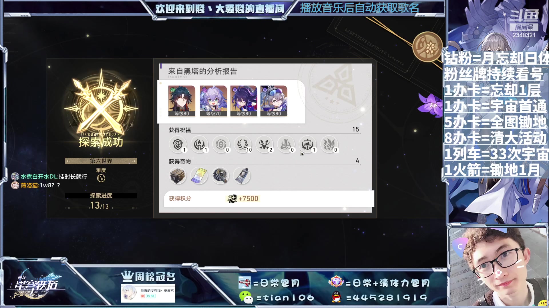 【2023-08-31 17点场】賤丶大骚賤：暂时不用排队！