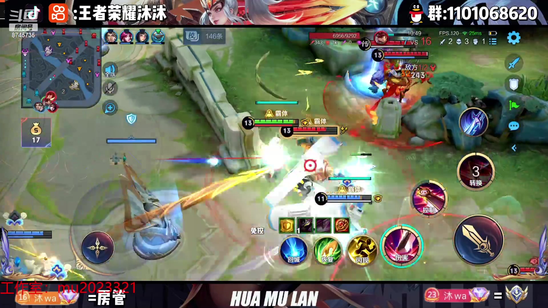 【2023-08-31 23点场】沐沐Ccccc：巅峰赛，月底稳双国服木兰！