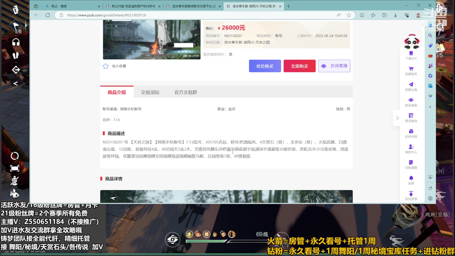 【2023-09-01 16点场】zz喷火龙：提升伤害/天赏石/H副本/探索/日常全能