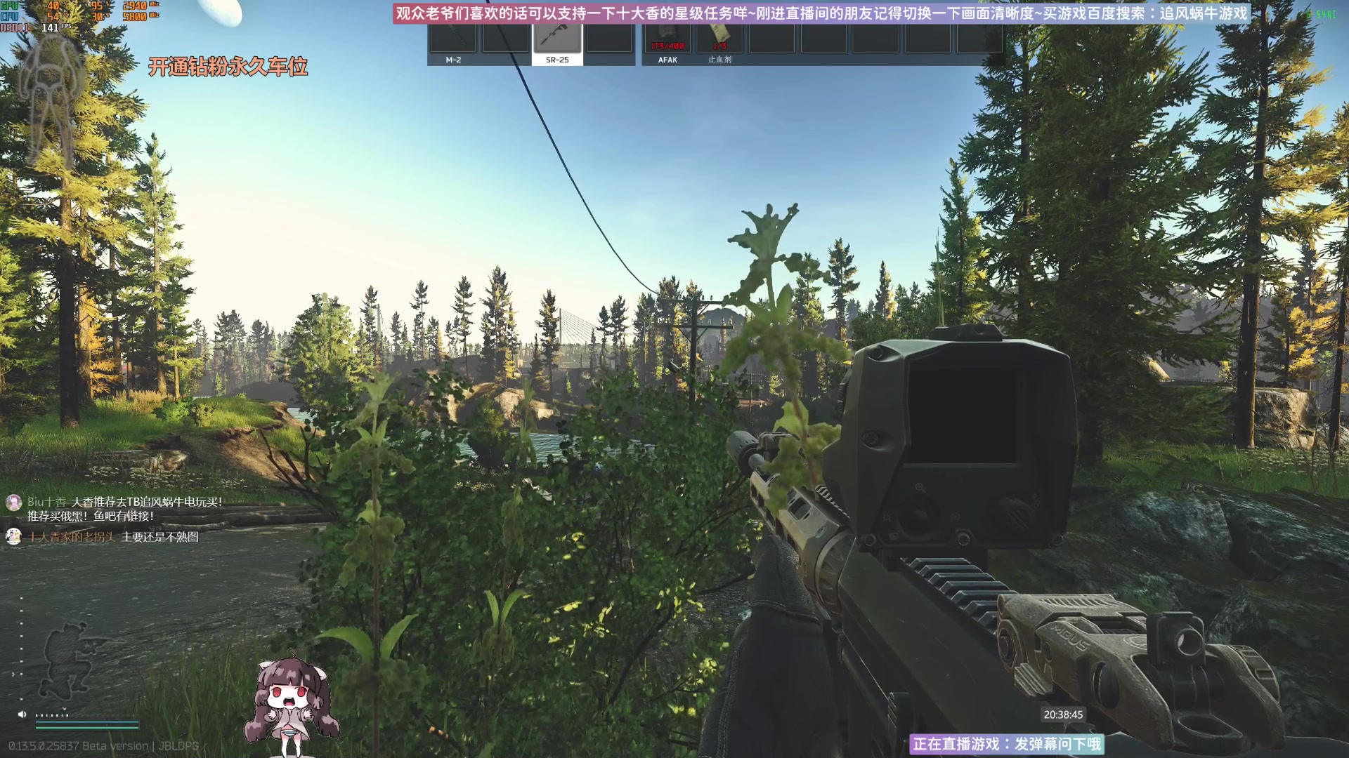 【2023-08-31 20点场】Biu十香：✨斗鱼第一画质✨萌新入坑日常✨逃离塔科夫