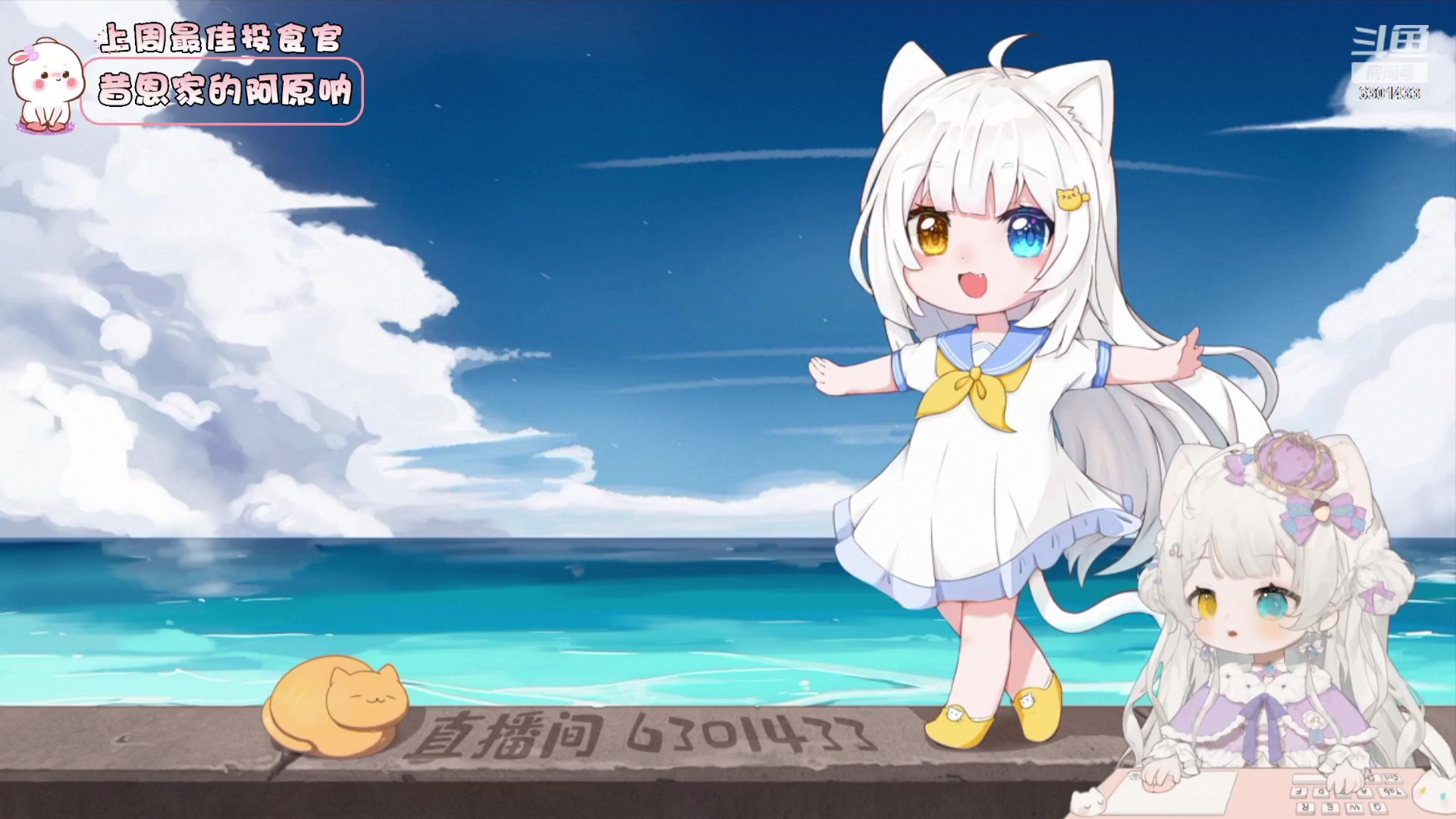 【2023-09-01 00点场】昔恩小姐姐：【小奶团】今天白银双倍亲密度哦~