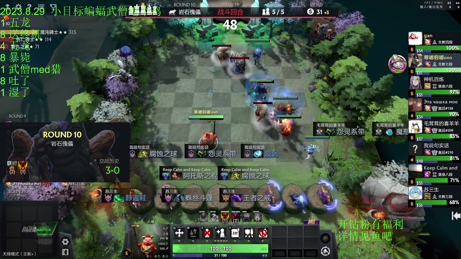 【2023-08-29 23点场】1874ooo：赛季末划一下水