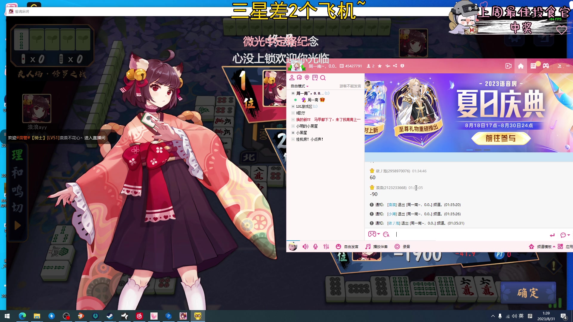 【2023-08-31 01点场】周一南OvO：【呆猪】减肥的第11天T...T