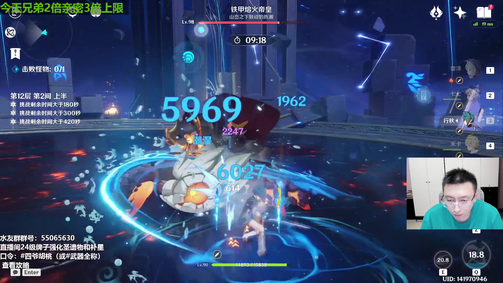 【2023-09-01 20点场】原神龙四爷：479079，开开心心来，干干净净走！